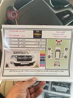 تويوتا لاندكروزر